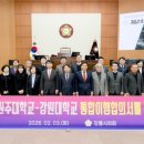 강원대학교 이미지