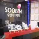 수빈헤어아트 - 서대문구 북아현로14길 3 | 수빈헤어아트