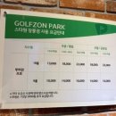 스타원 골프존 파크 이미지