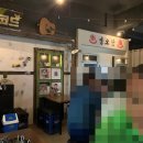 영오탕 네이버블로그