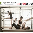 시낭송지도자자격과정(자격증) | 국제 필라테스 자격증 종류, 모던 분당지부 지도자 과정 11월 강사 모집