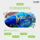 본원초등학교 이미지