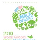 2010 우리 글로벌 요가말라 프로젝트 스폰서를 모집합니다 ! 이미지