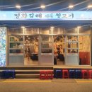 평화김해뒷고기 광안리점 이미지