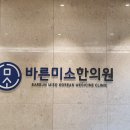 분당미소한의원 네이버블로그