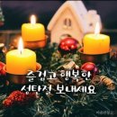 🎄12월 25일 월요일 성탄절 출석부🎄 이미지