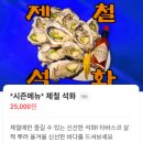 술포차 | 합정 | 술이 술술 들어가는 포차 분위기 [해물점 합정점]데이트 후기