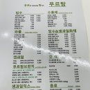 푸르탐 - 고양시 일산동구 동국로 27 | 푸르탐