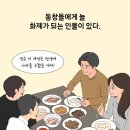 동창회에서 매번 부러움 사는 50대 남성의 비결 이미지