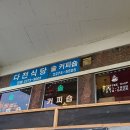 솔커피숍 - 중구 청계천로 160 | 솔커피숍