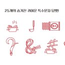 땅스부대찌게 이미지