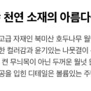 뮤니크