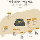 제주마을 이미지