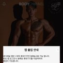 바디채널 전주송천점 이미지