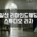 스튜디오라자 이미지