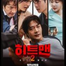 (주)에이치앤에이치 이미지