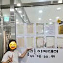 신대방독서논술교습소