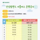 공도버스터미널 버스정류장 이미지