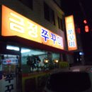 수유리쭈꾸미 이미지