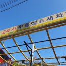 우물셀프세차장 - 금정구 중앙대로 2017 | 우물셀프세차장