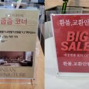 논산가구아울렛