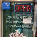 강릉초당골짬뽕순두부속초점 이미지