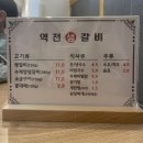새봄청과 - 사천시 동금2길 8 | 신진주역 우리동네 생갈비맛집 역전생갈비 내돈내산후기