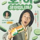 내돈내산 서브웨이 오이에그슬라이스샌드위치 먹어봤는데… 솔직히 말할게요, 내돈내산 솔직후기 🥒😂