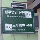법무법인선인 이미지