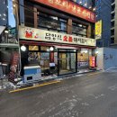 서울대입구역 3번출구 옆 | 서울대입구역맛집 봉천동 연말모임은 돼지갈비 고기집 황칠나라풍년옥