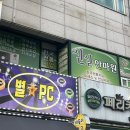 마음가득안마원 | 체험단 :: 안산 안마 진실된 마음으로 하시는 진실안마원 후기