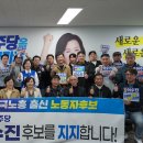 한국노총, 성남중원 민주당 이수진 후보 지지선언 이미지