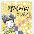 뺑덕어미 이미지