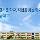 경남산업고등학교 이미지