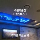 카스톡스