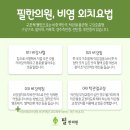 필한의원 이미지