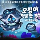 쿠키PC 이미지