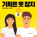 상상홀릭