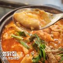서울닭집 | 성수 맛집 추천 성닭집 곱도리탕 후기