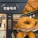 흥국 주유소 | 연남동 빵집 홍대 맛집 [만동제과] 빵지순례 꼭 해야 하는 이유