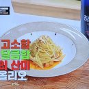 강록이, 마이 컸네? 12년 만의 사제 대결 &amp; 이탈리안 셰프들의 빅 매치