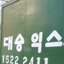 대승포장 이미지