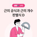 근의 공식 PT 이미지