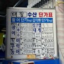 반석수산 | 대전 노은수산시장 회포장 해산물 뿔소라 개불 후기