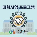 굿윌에듀