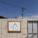 [리오’s 육아일기 #60] 이천 아이랑 가볼만한곳 추천! 감성 브런치 카페 '과수원 프로젝트' 방문 후기