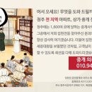 청주1등공인중개사사무소 이미지