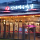 백촌막창 문정점 네이버블로그