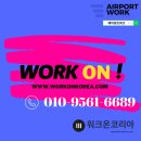 워크온코리아 이미지