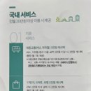 PAYCO_롯데시네마_3